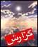 كليساي كاتوليك روم خواستار ايجاد پلهاي دوستي با مسلمانان است // خاخام روسيه از مردم خواست با اعمال خوب ظهور مسيح را تسريع كنند