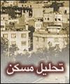 سياستهاي مالي بخش مسكن نتوانسته موجب افزايش قدرت خريد مردم شود//تصميم گيري هاي وزارت مسكن كارآمد نيست