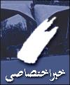 ايجاد دوره هاي مشترك با دانشگاه هاي سوئد و فرانسه در دانشگاه آزاد شيراز