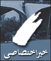 الگوي وبلاگ ايراني معرفي مي شود // براي اولين بار در ايران نمايشگاه وبلاگ برگزار مي شود //  مشاور رئيس جمهور به عنوان وبلاگ نويس فعال سياسي تقدير مي شود