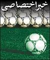 دولت دستور پرداخت كمك 20 ميليارد ريالي به پرسپوليس راصادر كرد