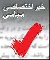 نشست مشترک جنبش مردمی اصلاحات و ائتلاف‌اصلاح‌ طلبان/ به دنبال تامین نظر خاتمی برای وحدت گروه‌های اصلاح طلب هستیم