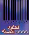 فاز اول آزادراه تهران-شمال اواخر دولت احمدي نژاد افتتاح مي شود / طرح قطار برقي تهران-اصفهان موافقت نامه اجرايي ندارد