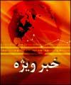 به زودي "غلامعباس زائري" به عنوان وزير پيشنهادي آموزش و پرورش به مجلس معرفي خواهد شد