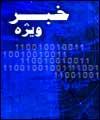 كارگروه طرح‌هاي بهينه‌سازي مصرف انرژي تشكيل مي شود