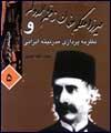 كتاب ميرزا ملكم خان و نظريه پردازي مدرنيته ايراني منتشر شد