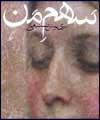 روايتي ساده از زندگي چند " زن "