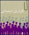 كابوس تخليه مدارس استيجاري دوباره به خواب دانش آموزان مي آيد! ؛ گزارش مهر از تبعات زيان بار كمبود فضاهاي آموزشي