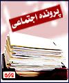 ويروسهاي غير سازنده در فضاي سازندگي و خدمتگزاري ؛ چرا؟! / افكار عمومي ؛ خسته از چالش هاي فرساينده و بي حاصل ، چشم انتظار شادابي و يكرنگي