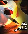 محمد آقازاده: شخصيت آيدا در پايان فيلم " ديشب باباتو ديدم آيدا " همه راهها را رفته است