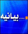 جوامع اقليت هاي ديني كشور توهين به مقدسات اسلام را محكوم كردند