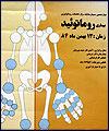 كمبود "كورتيزول" احتمال ابتلا به بيماري التهاب مفاصل را افزايش مي دهد