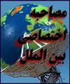 آمریکایی ها نفوذ ایران در عراق را با دخالت اشتباه گرفته اند / نشست بغداد پیش از اینها باید برگزار می شد