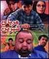 فيلم هاي كمدي با استقبال قابل توجه تماشاگران مواجه شدند / گزارش تحليلي "مهر" از فيلم هاي پرفروش سينماهاي تهران