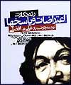 "اعتراضات و پاسخها" روشنی بخش نقاط تاریک آرای دکارت است
