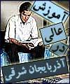 مسئولان دانشگاهي و حوزوي استان آذربايجان شرقي در انتظار مصوبات هيئت دولت ؛ سلسله گفتگوهاي مهر در زمينه وضعيت حوزه و دانشگاه در استان آذربايجان شرقي