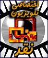 "خواب سفيد" اوهام ساده‌دلي است كه خواب پري مي‌بيند؛ به بهانه پخش نخستين ساخته سينمايي حميد جبلي از شبكه سه