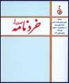 "خردنامه صدرا" با درجه علمی و پژوهشی منتشر می شود