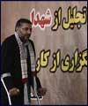 گزارش تصویری/ بزرگداشت سرداران شهید استان قم -1