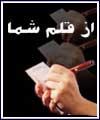 کار و درس و مشق با هم