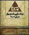 9 مقاله در بخش نخست نشست علمی ابن سینا پژوهی ارائه شد