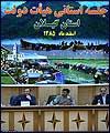 تامین اعتبار تکمیل پروژه های آموزشی مراکز دانشگاه های پیام نور در استان گیلان/  تجهیز دانشکده دندانپزشکی دانشگاه علوم پزشکی گیلان