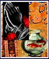 نوروز در اسلام