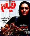 پرونده "خون‌بازی" در شماره جدید "فیلم"