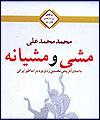 سه گانه " روز اول عشق " کامل شد