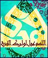 طرح روز / ولادت حضرت قائم (عج)