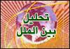 پژواک ناقوس بی رمق سازش در آناپولیس