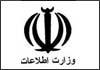 وزارة الامن تكشف عن تفاصيل اعتقال المجموعة الارهابية بمحافظة خوزستان