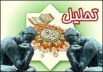 انقلاب اسلامی به مثابه هویت‌خواهی