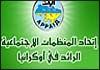 تعالیم اسلام برای مسلمانان اوکراین تشریح شدند