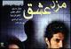 "مزد عشق" را در خانه بگیرید