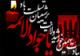 امام جواد(ع)؛ مظهر بصیرت و اسوه کرامت