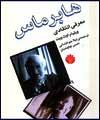 هابرماس