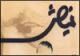 صدمین شماره "نمایش" منتشر شد