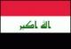 دومین کنفرانس آشتی ملی عراق پایان یافت