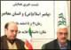 همایش "پیامبر اسلام (ص) و انسان معاصر" برگزار می‌شود