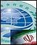 کارشناسان مطرح کردند: عضویت ایران در سازمان همکاریهای شانگهای سبب تقویت آن می شود
