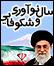 مسئولیت رؤسای قوا در سال نوآوری و‌شکوفایی/ مجلس قوانین را بازنگری کند/ نیاز روستاها به برنامه عمران ملی