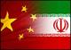 الصين تعارض العقوبات على البنك المركزي الايراني