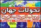 انفجارهای مرگبار در پرجمعیت ترین شهر ترکیه/ ایرلندی ها همچنان مخالف پیمان لیسبون