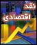 40 درصد ظرفیت پتروشیمی خالی ماند / رقبا پیشی گرفتند