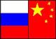 الصين وروسيا تبدءان اول مناورات بحرية مشتركة