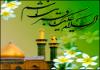 Hazreti Ebulfazl (a.s) bereketli veladeti!