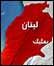 لبنان وارد عصر‌ جدید حکم احتمالی شد/ ماموریت غیرممکن احیای سین سین