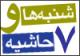 پیام انتخابات از نگاه یک فعال دانشجویی/ مناظره ای برای حذف کنکور