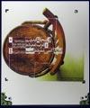 از اینجا تا ابدیت